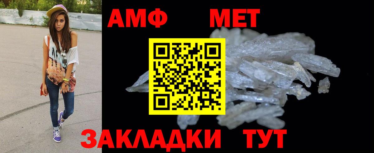 omg ссылки  Амфетамин VHQ  Вход с VPN  Кыштым 