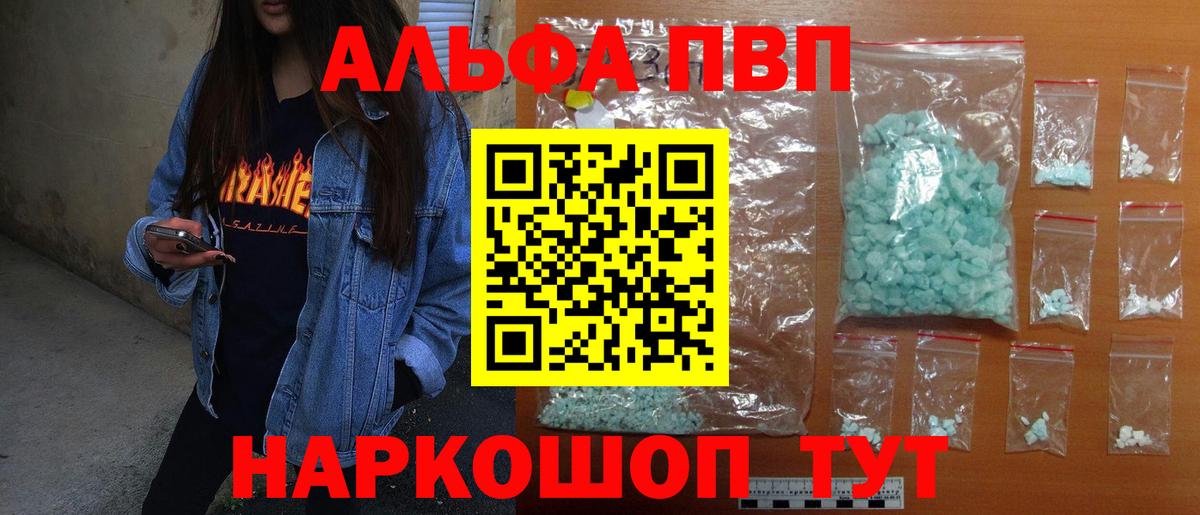 A PVP кристаллы Кыштым