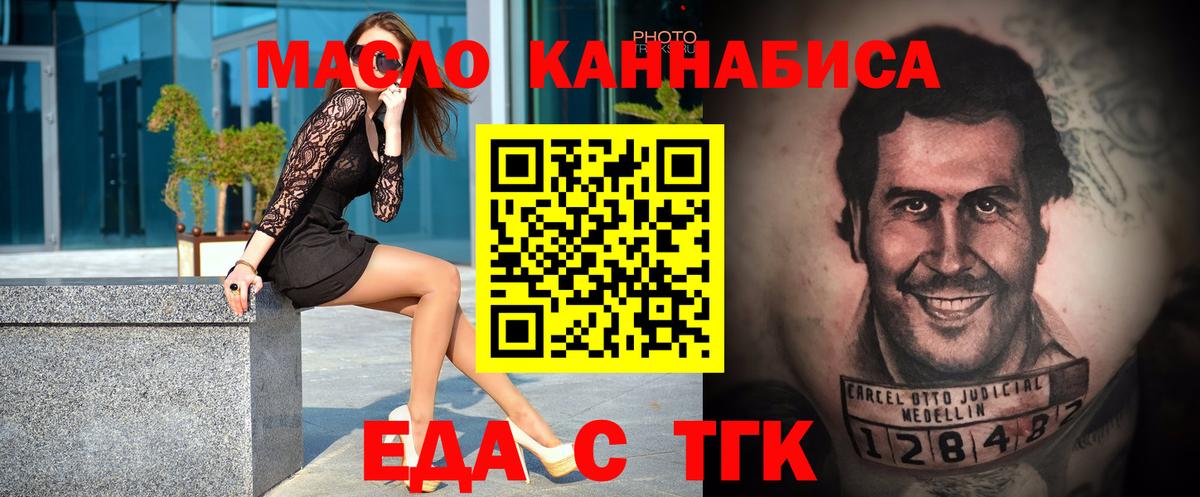 Cannafood конопля  Вход с VPN  Кыштым 
