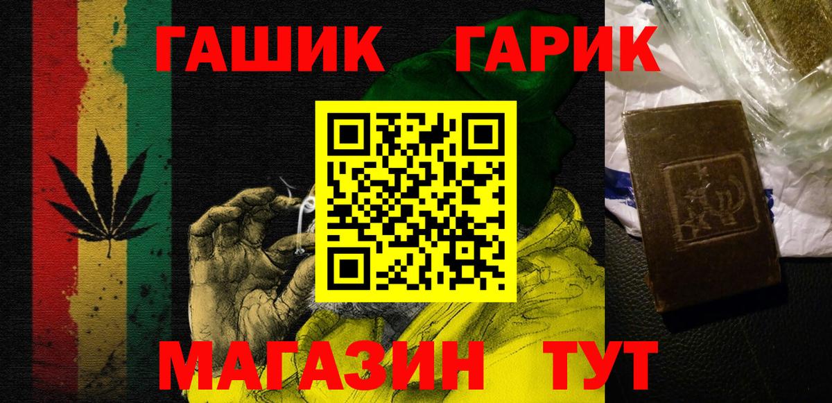 ГАШИШ VHQ  ГАШ hashish  Вход с VPN  Кыштым 