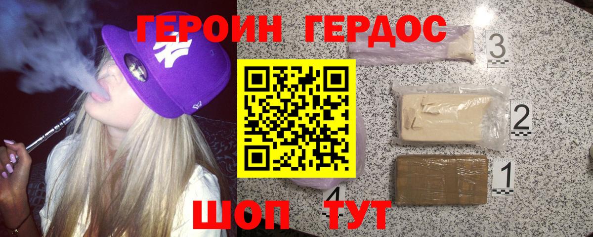 Героин гречка Кыштым