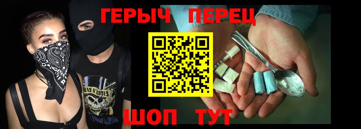 Кыштым  ГЕРОИН VHQ  Вход с VPN 