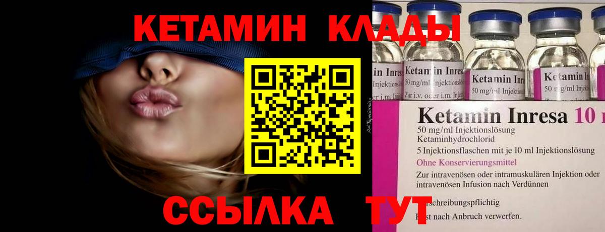 Кыштым  КЕТАМИН ketamine  Вход с VPN 