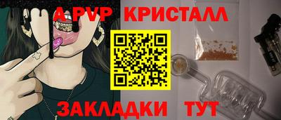 альфа пвп Ипатово