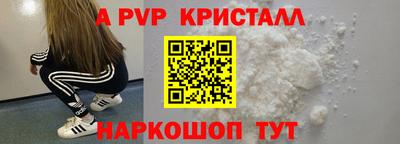 альфа пвп Ипатово