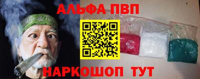 альфа пвп Ипатово
