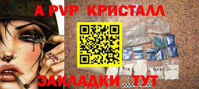 альфа пвп Ипатово