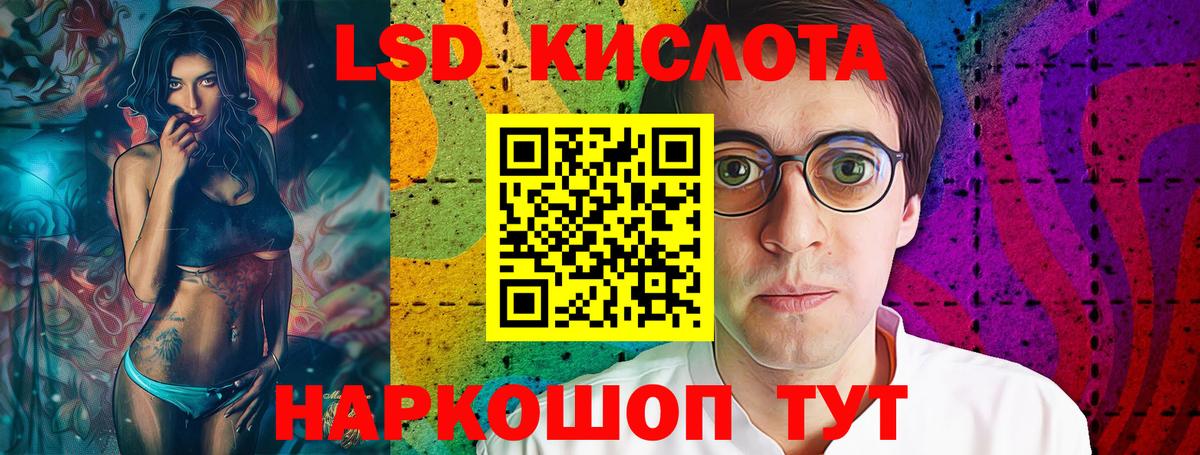 Кыштым  ЛСД экстази кислота  Вход с VPN  Лсд 25 экстази кислота 