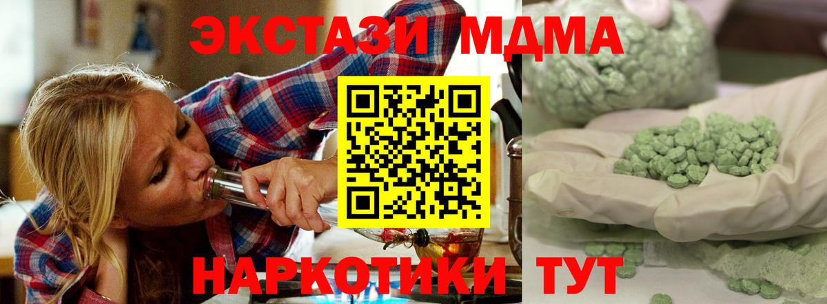 Кыштым  MDMA молли  MDMA VHQ  МДМА  Вход с VPN 
