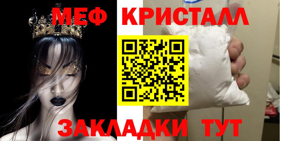 ссылка на мегу   Меф мука  МЯУ-МЯУ  Кыштым  Вход с VPN  Мефедрон mephedrone 