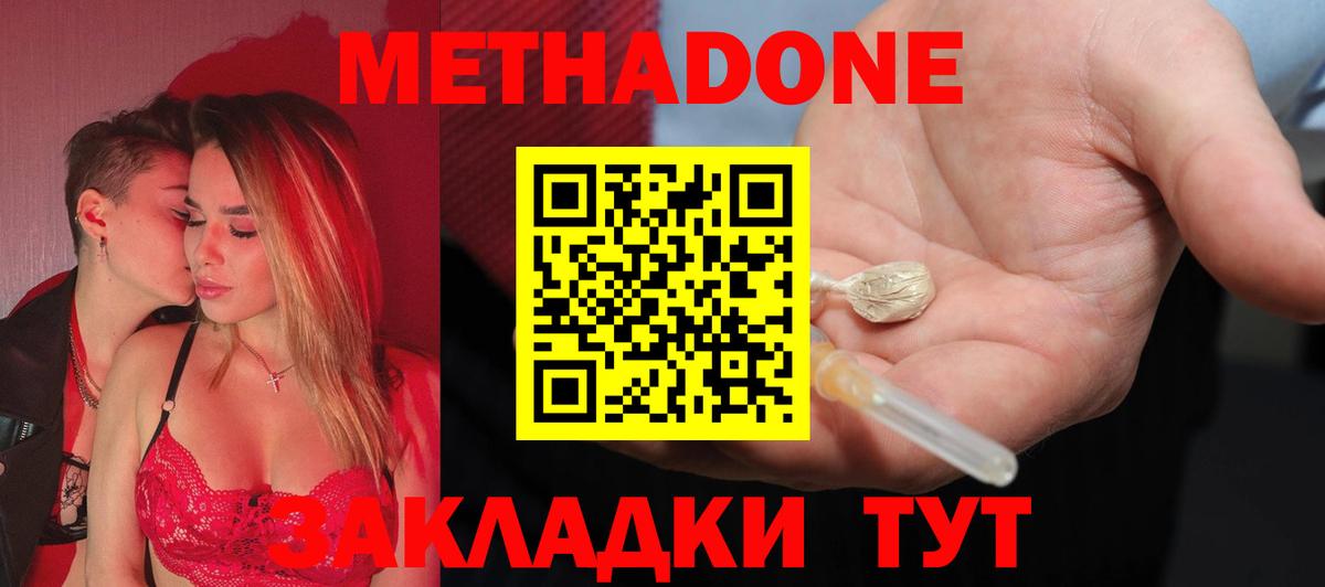 МЕТАДОН кристалл  Вход с VPN  Кыштым  Метадон VHQ 
