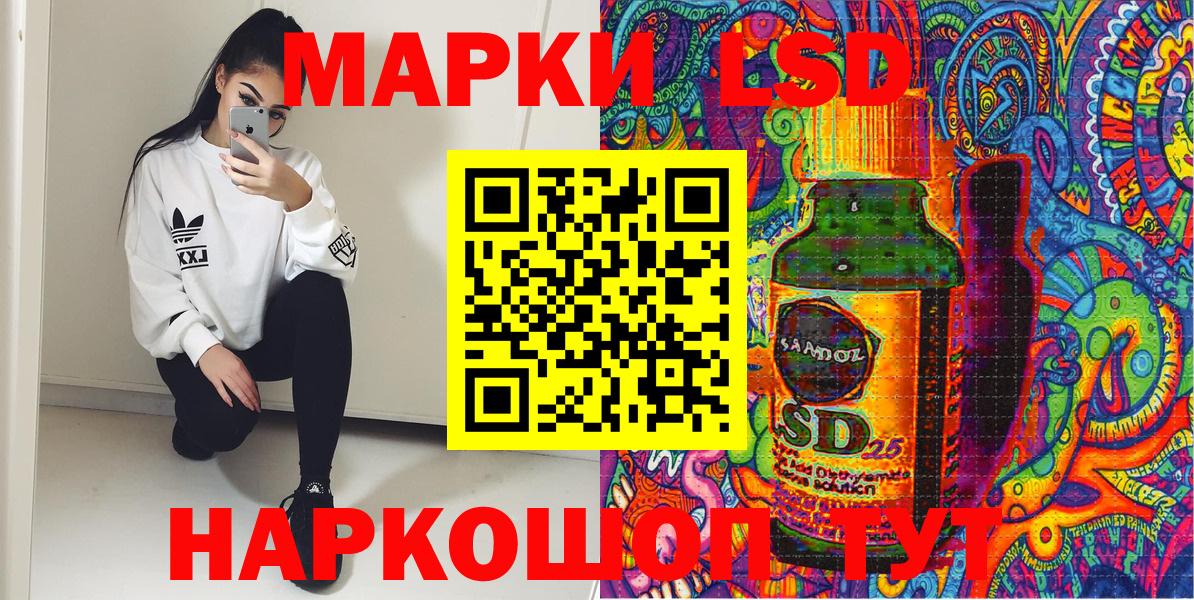 наркошоп  Марки 25I-NBOMe 1,8мг  Вход с VPN  Кыштым 
