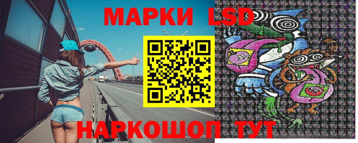 Марки N-bome 1,8мг Кыштым